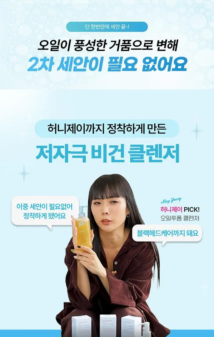 [저자극 클렌저] 메이영 비건 모이스트 오일 투 폼 클렌저 195ml 상세페이지 5